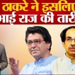 उद्धव ठाकरे