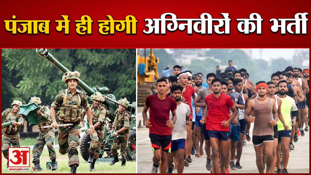 अग्निपथ योजना