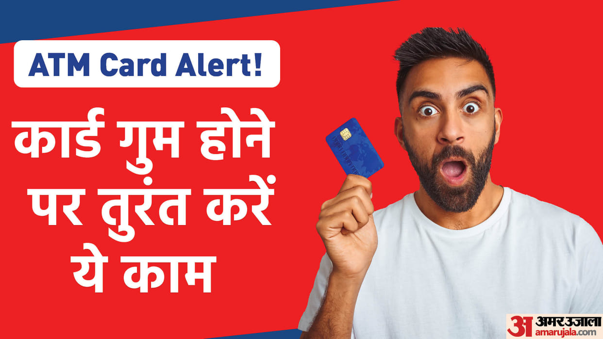 atm card lost know what to do atm card kho jane par kya karen in hindi