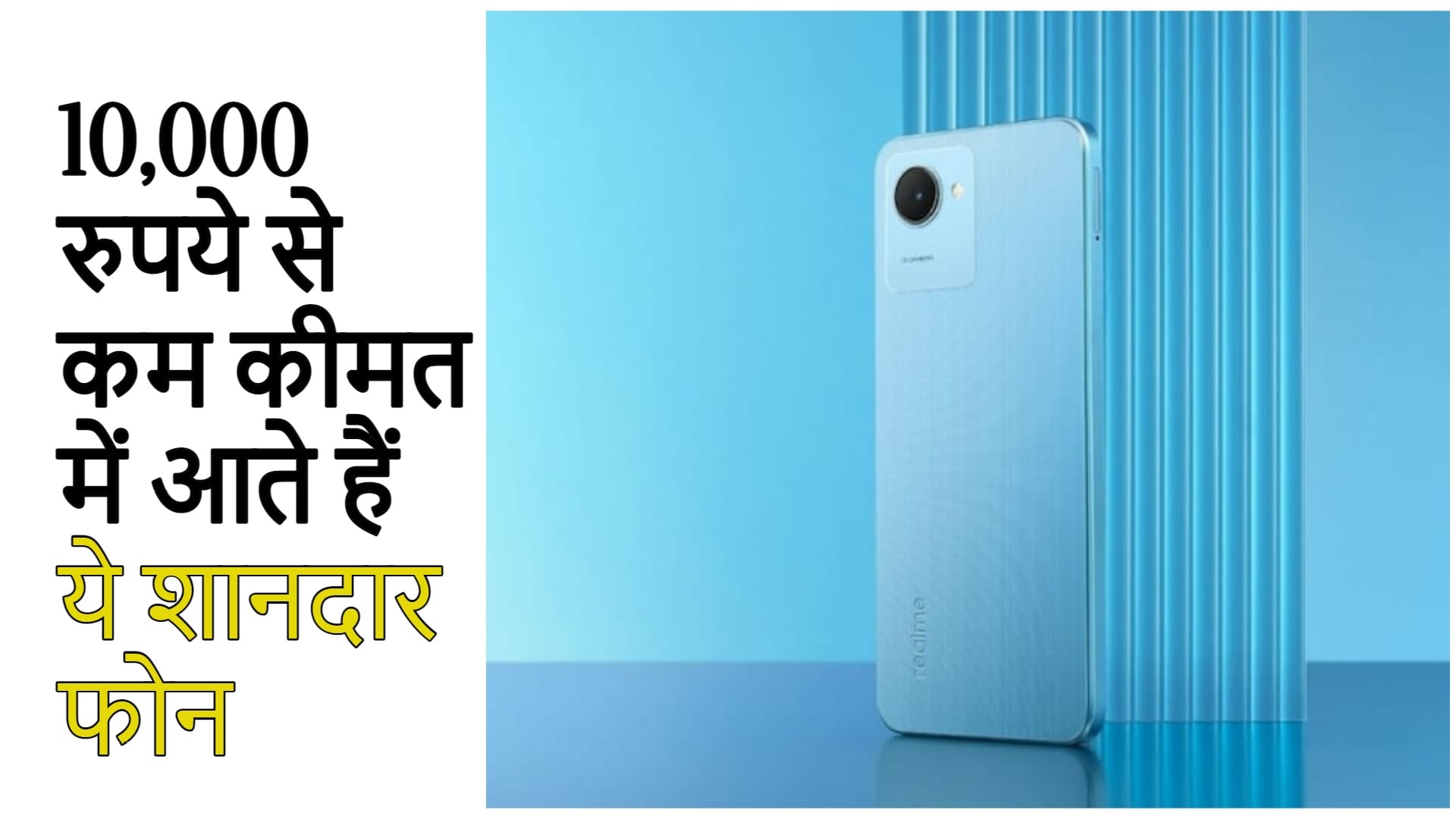 5G के चक्कर में ना पड़ें: खरीदें ये बेस्ट 4G फोन, कीमत 10 हजार से कम Best 4G Mobile Phones Under 10000 In India With Good Battery Check Full List Here
