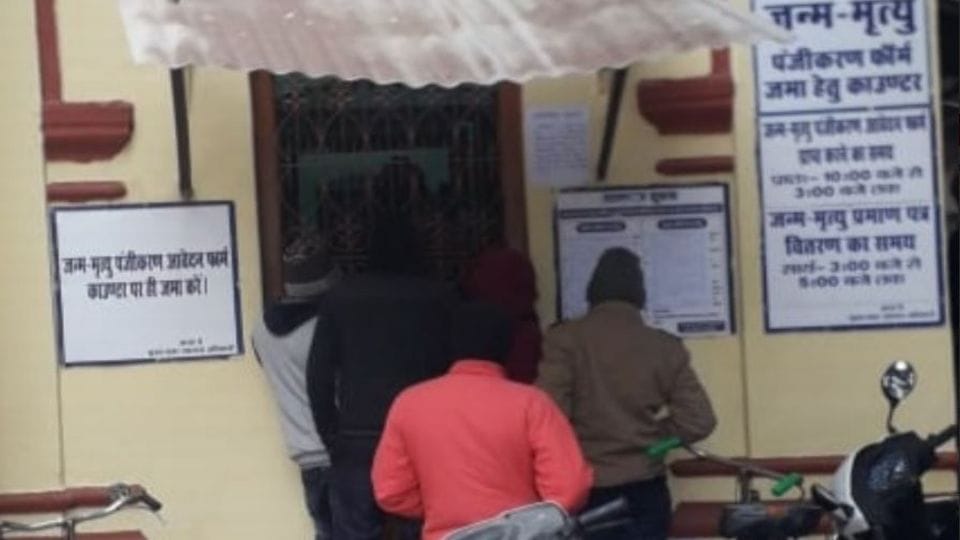 Birth and death certificate Fake file being made for Rs 500 and  verification report for Rs 200 in agra