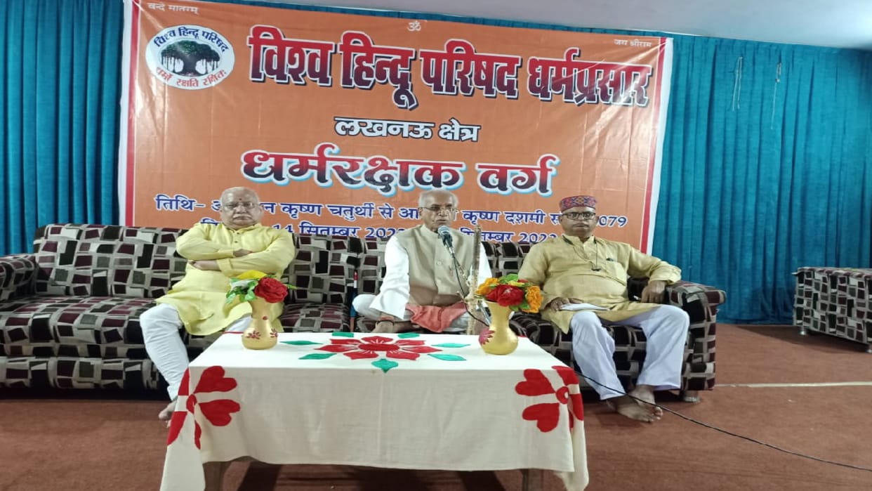 Central Vice President of VHP said in the seven-day training camp