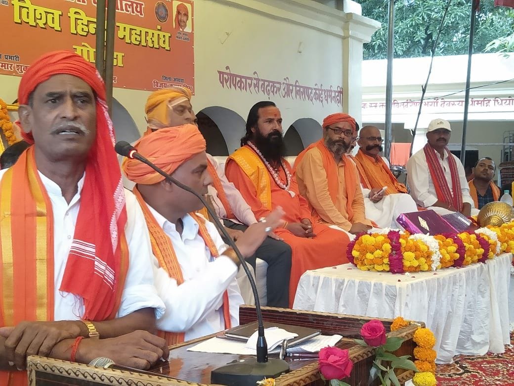 gonda,Program,hindu samaj
