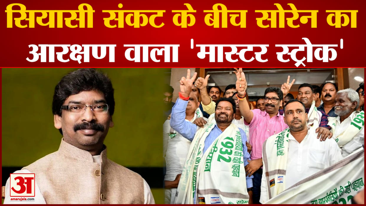 Jharkhand Raises Reservation to 77 Percent with caveat on implementing after changes in constitution
