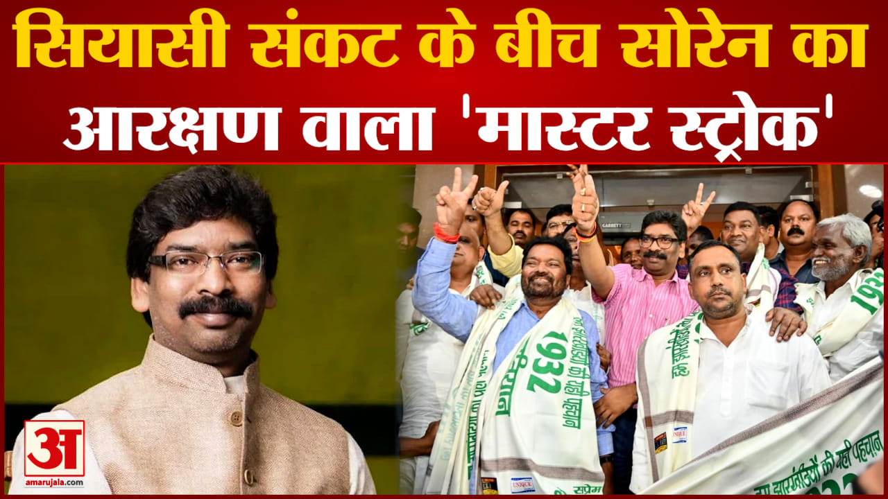 हेमंत सोरेन