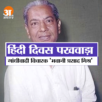 हिंदी