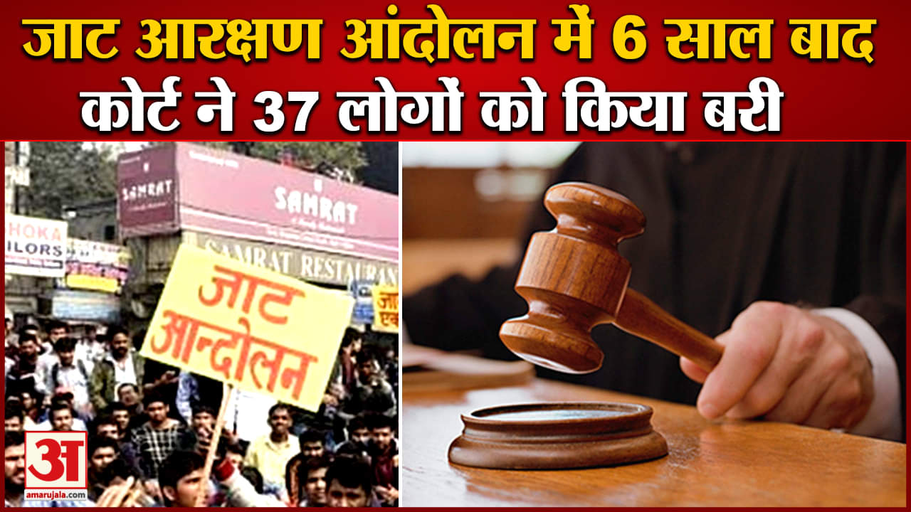 जाट आरक्षण आंदोलन