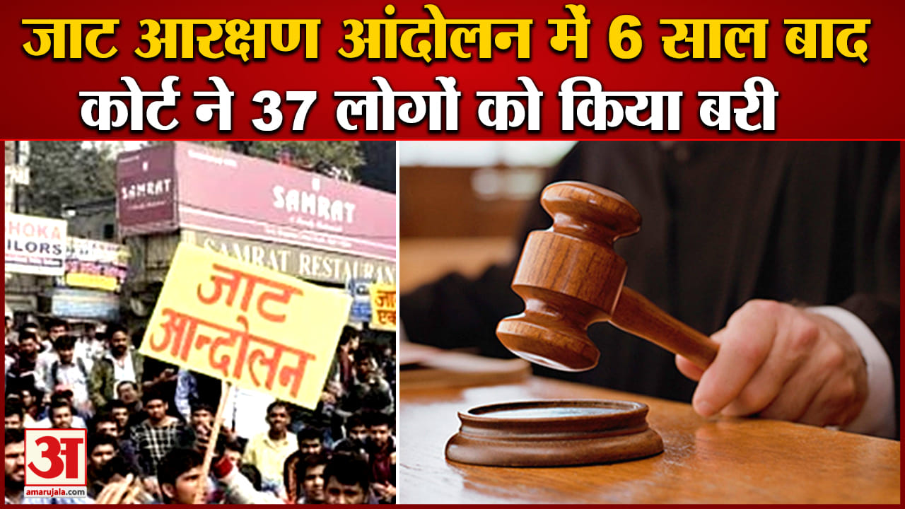जाट आरक्षण आंदोलन