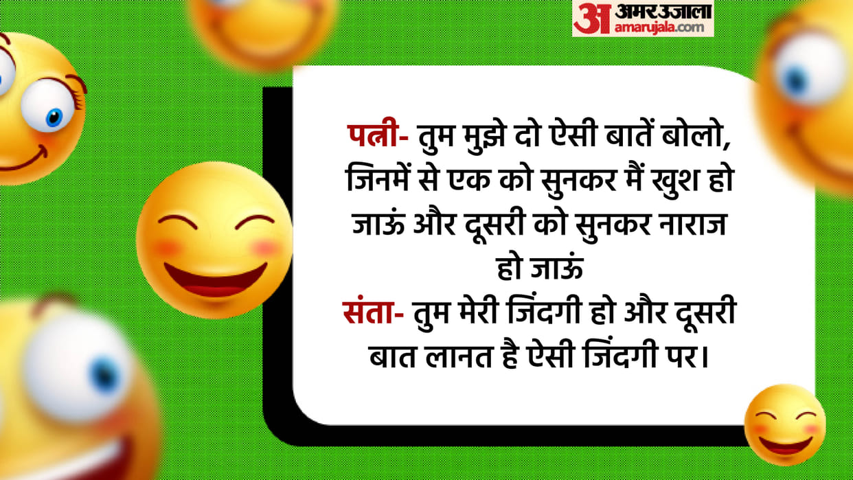 Latest Jokes When santa's wife asked to say two things Read Santa Banta Jokes in Hindi