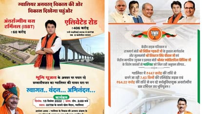 MP News: Nitin Gadkari reached Gwalior with CM Shivraj to give gift of crores