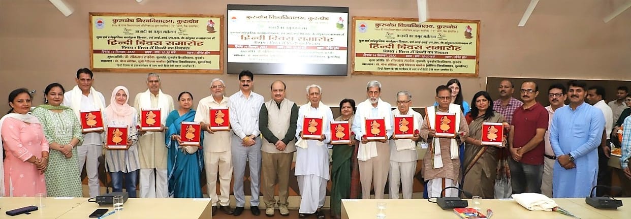 'KU ended the compulsion of English', Kurukshetra