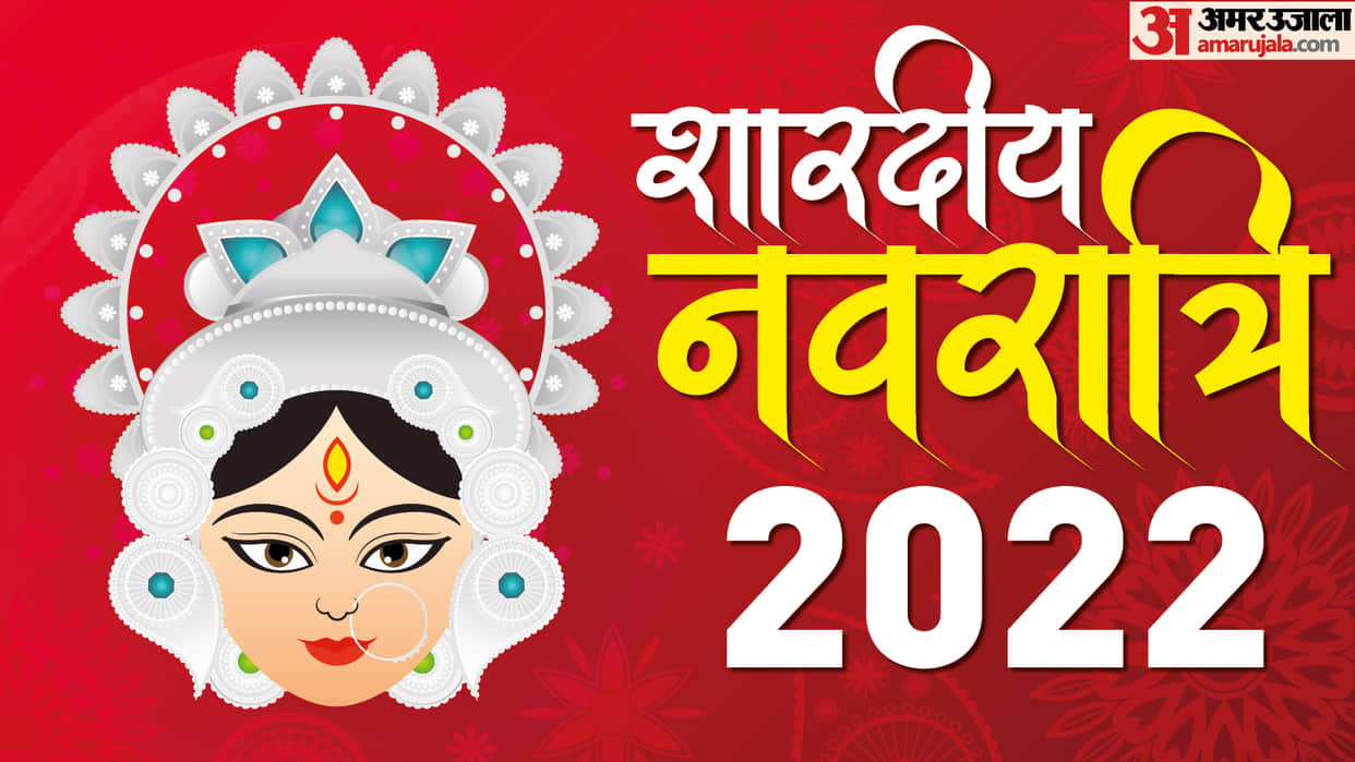 shardiya navratri 2022 start from 26 september navratri mantra nine days nine mantra of durga puja