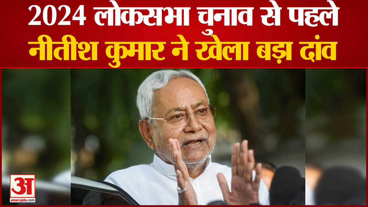 नीतीश कुमार