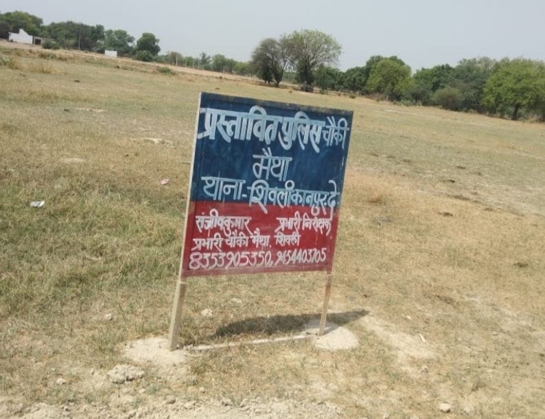 Kanpur Dehat: Two police posts of Shivli will be included in Maitha police station, got green signal from the government