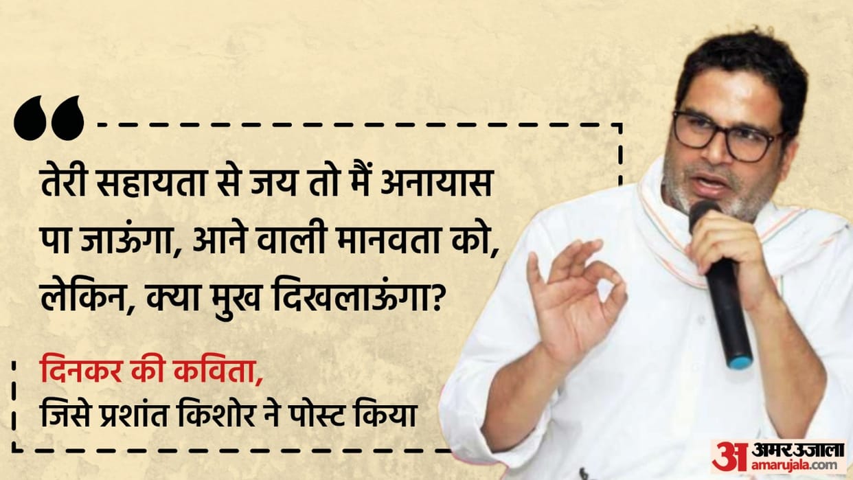 Prashant Kishor Meets Nitish Kumar says there is one condition to meet