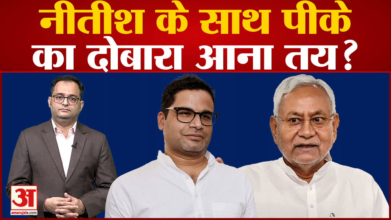 प्रशांत किशोर