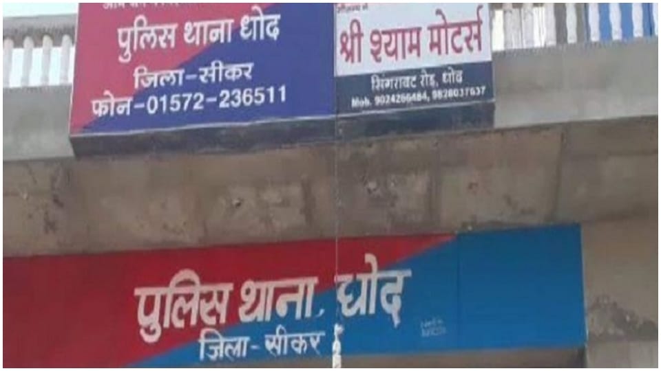 Rajasthan News Married Woman Raped In Sikar Accused Beat Up Brother