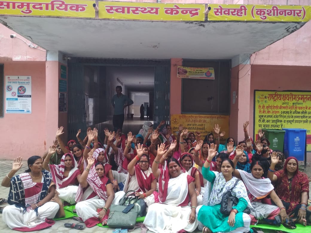 Asha workers demonstrated in kushinagar