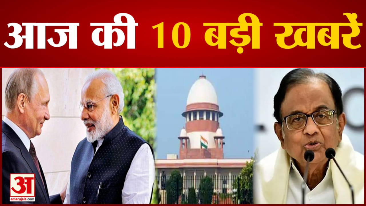 टॉप 10