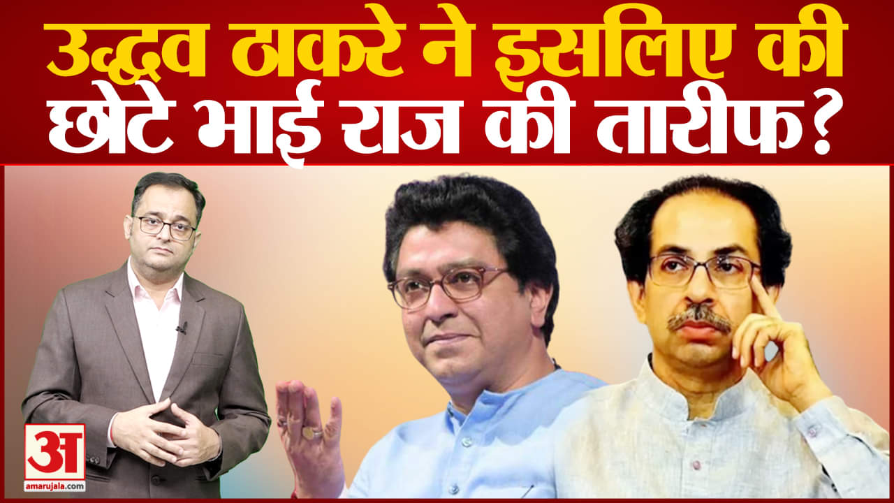 उद्धव ठाकरे