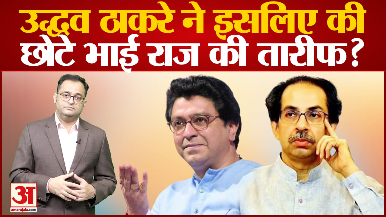 उद्धव ठाकरे