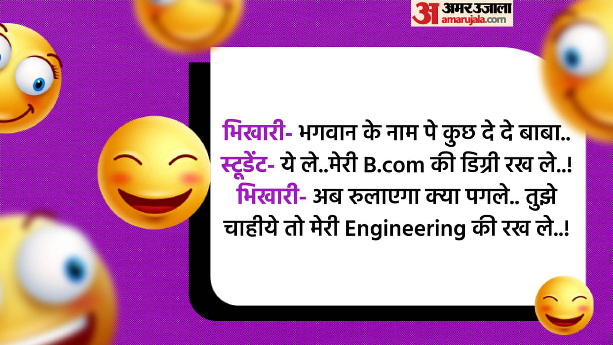 Viral Chutkule Beggars and Students Funny Talks Read Majedar Jokes in Hindi