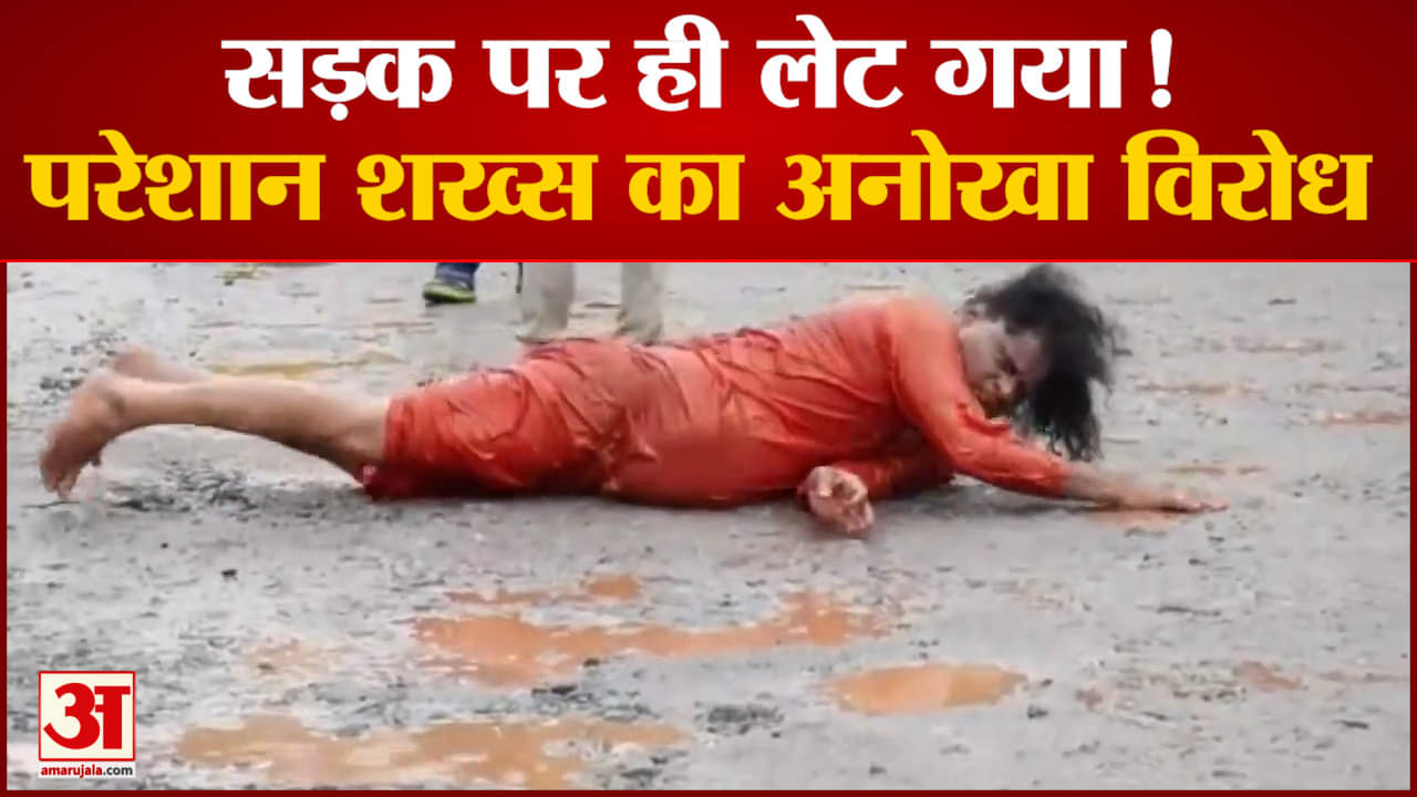 वायरल वीडियो