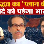 एकनाथ