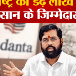 फॉक्सकॉन-वेदांत प्रोजेक्ट