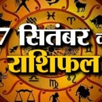 राशिफल