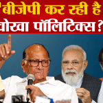 शरद पवार