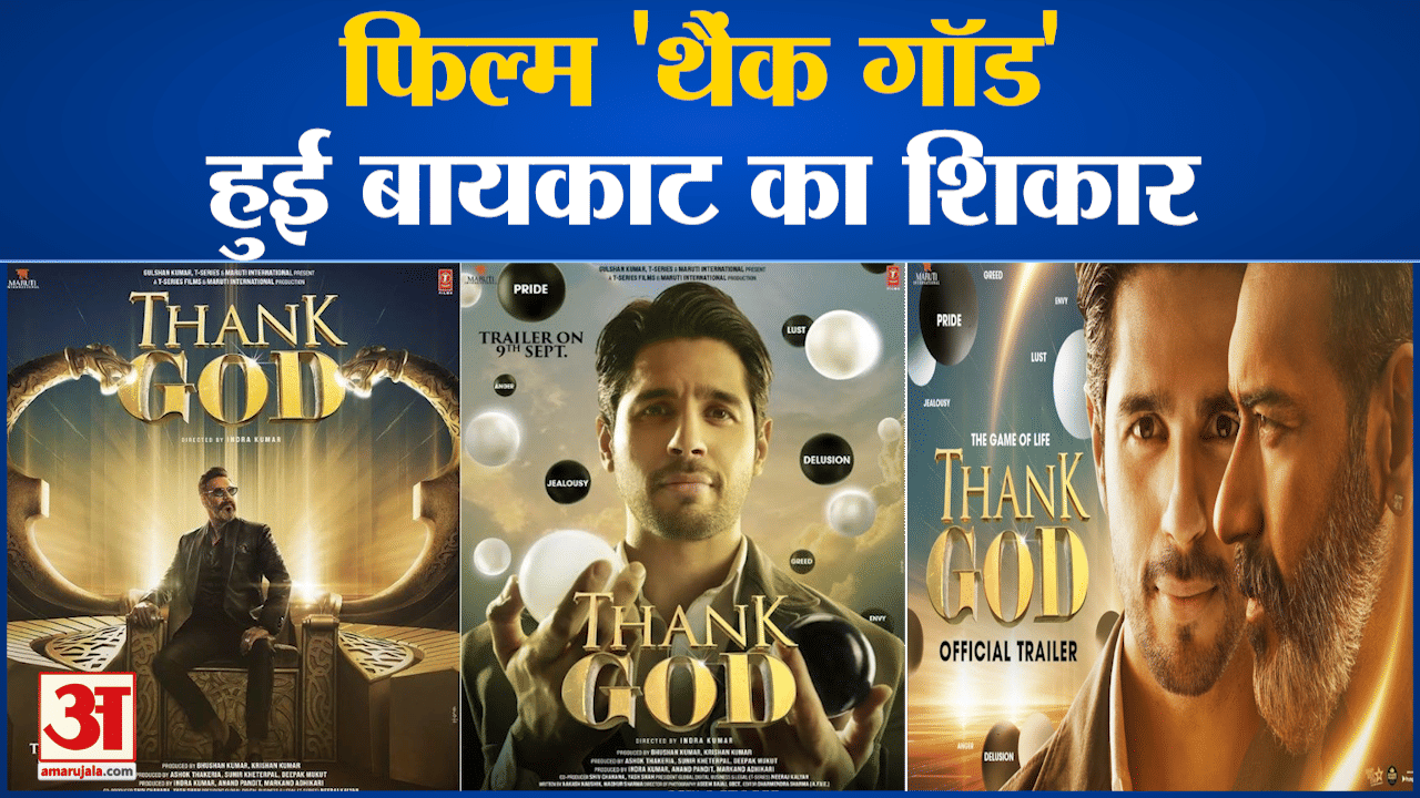 अजय देवगन