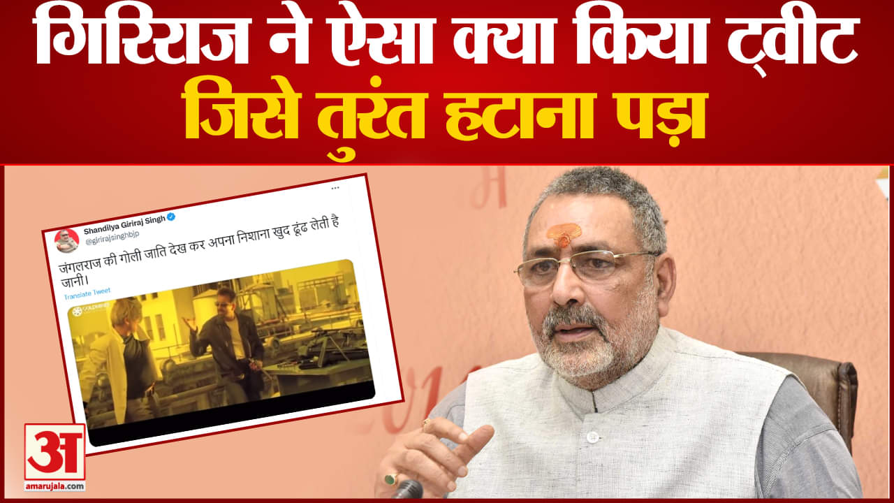 गिरिराज सिंह