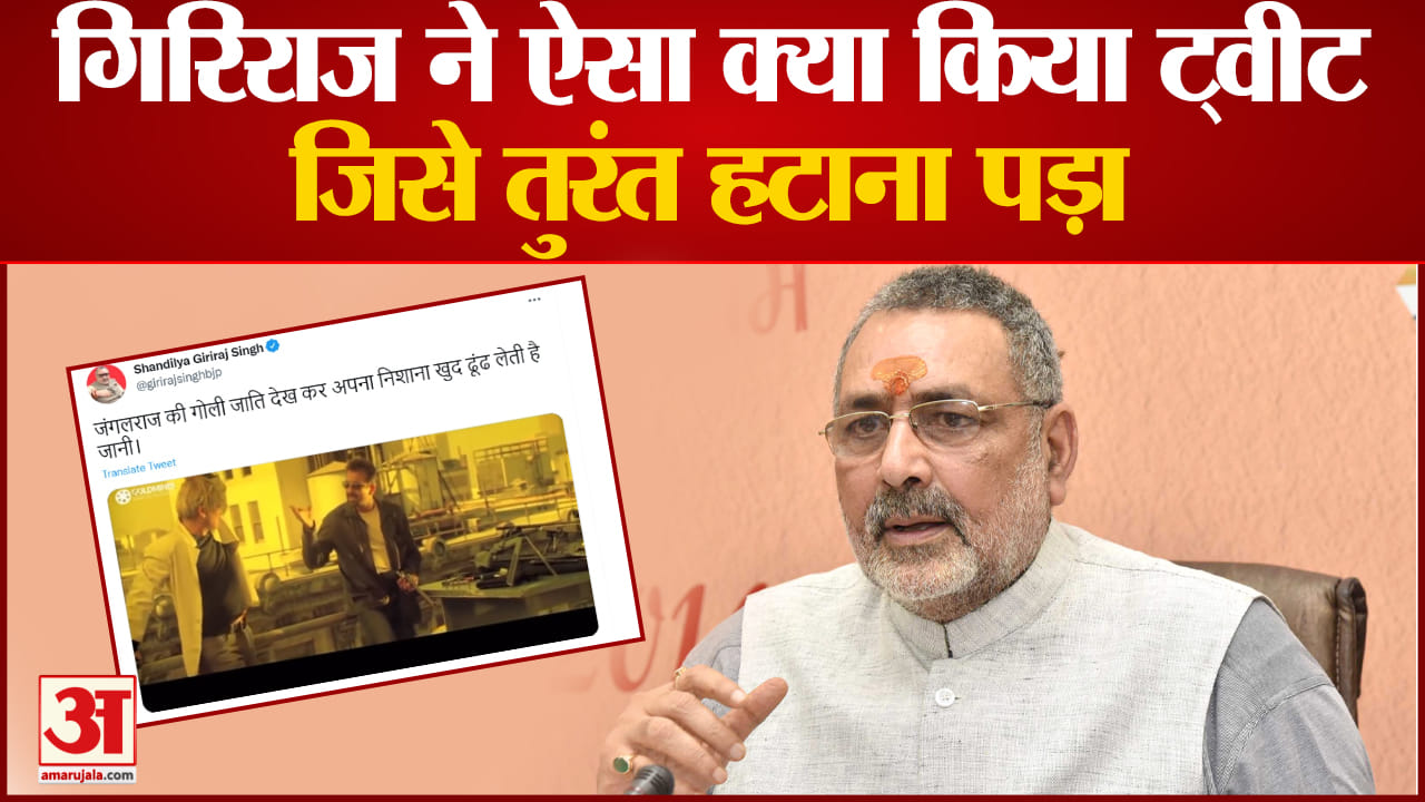 गिरिराज सिंह