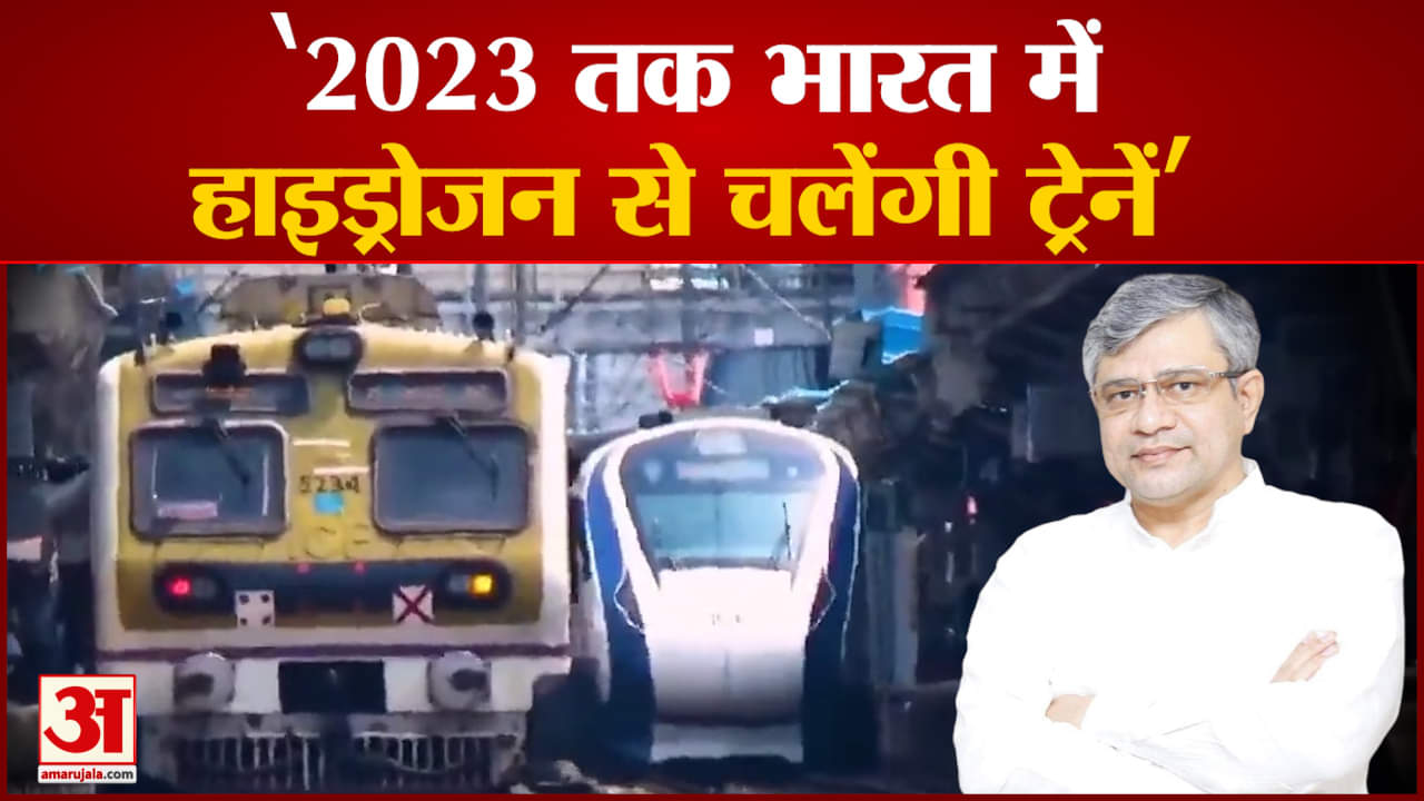 हाइड्रोजन ट्रेन