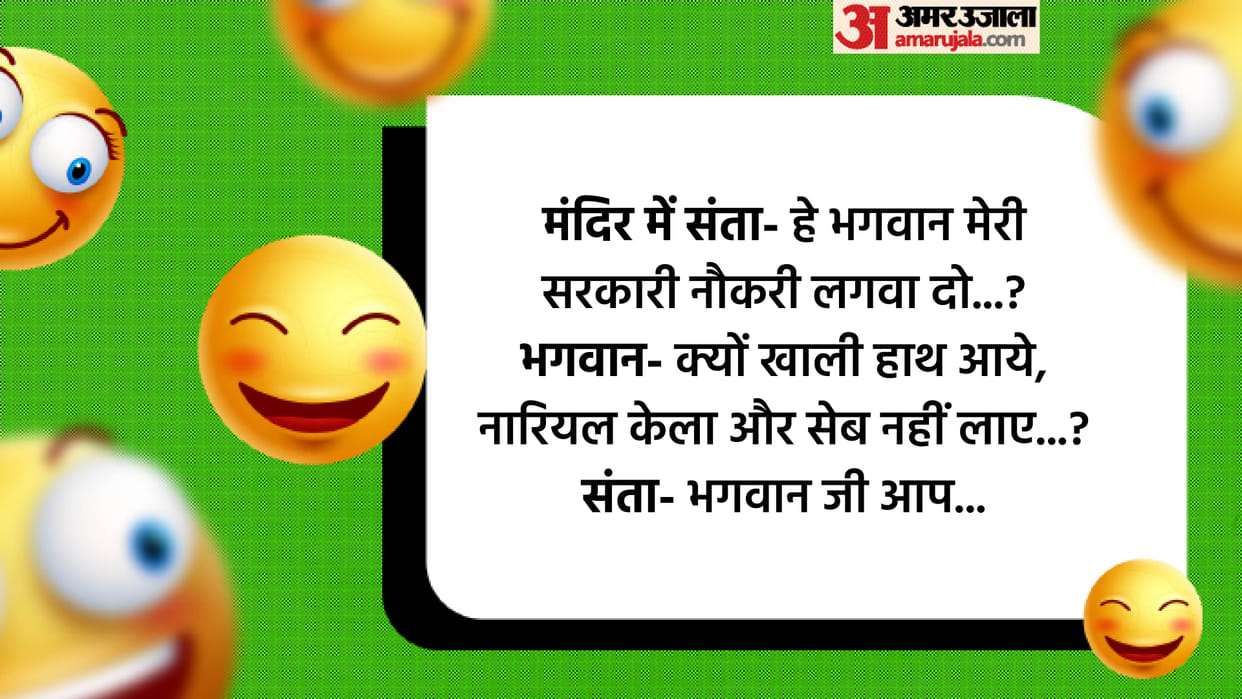 Today Majedar Jokes Santa Banta Karm Karo Fal Ki Chinta Mat Karo Chutkula Read Viral Jokes In Hindi