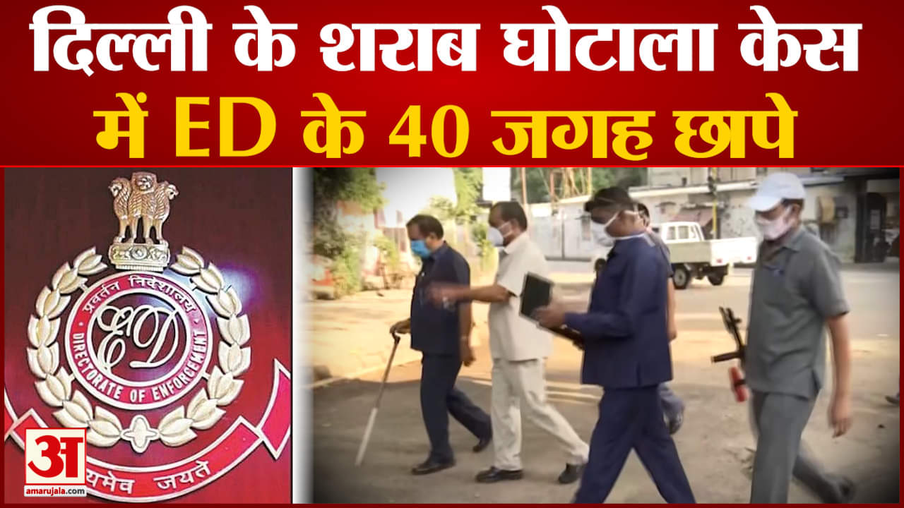 शराब घोटाला मामला