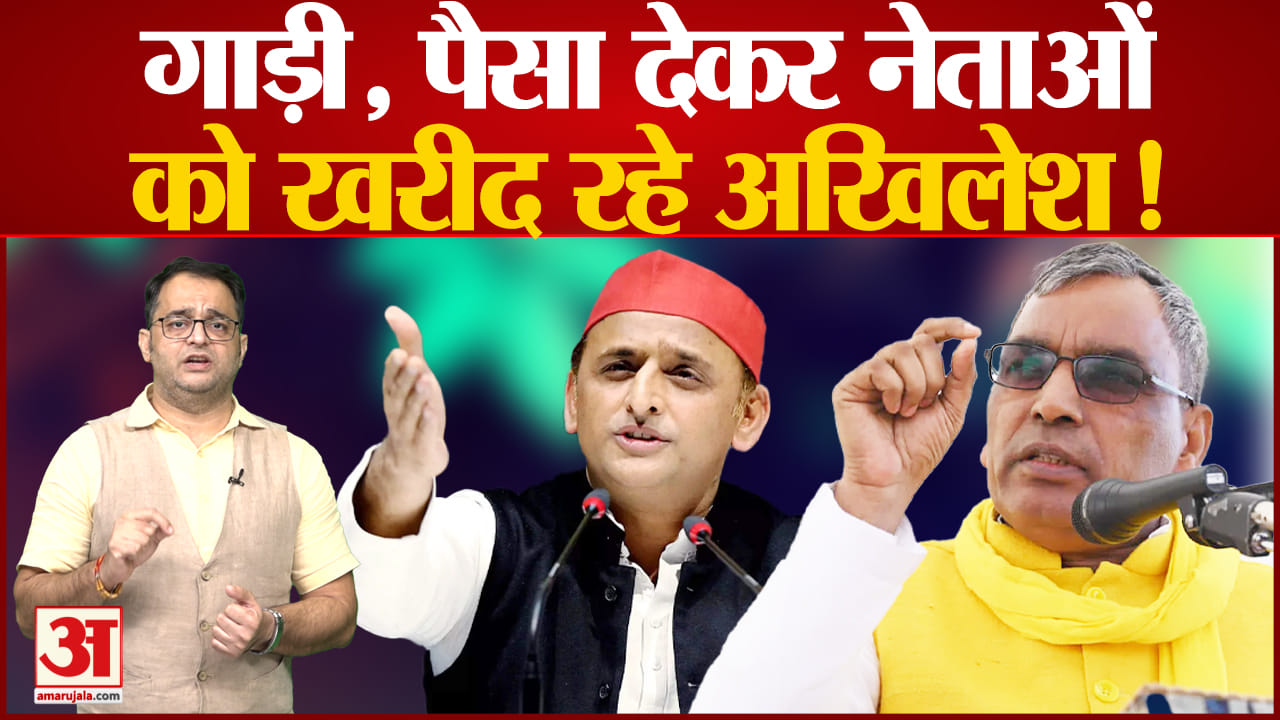 ओम प्रकाश राजभर