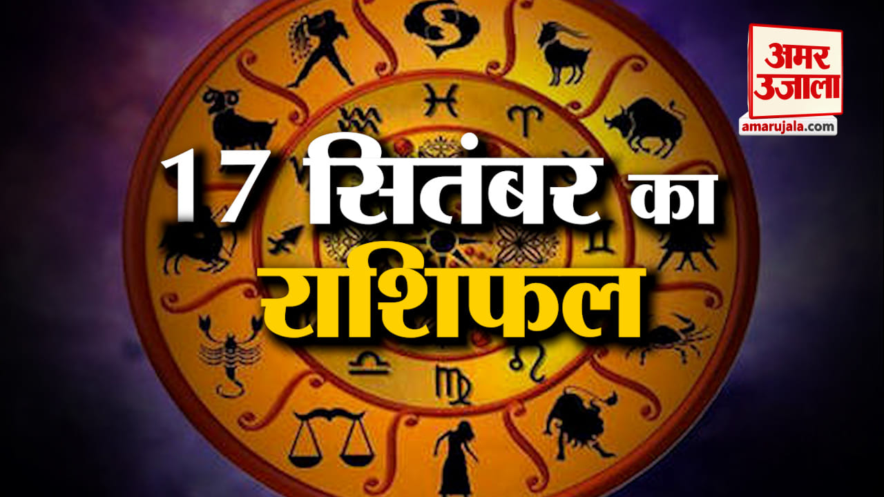 राशिफल