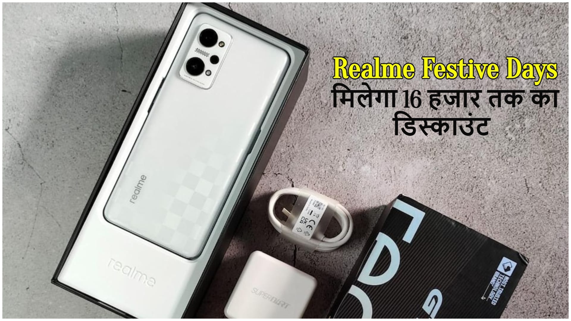 Realme Festive Days sale Announced Offers on mobile and Laptops upto rs 16000 details in hindi