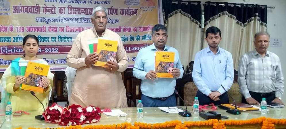 Dedication of Anganwadi centers of Jamalpur and Elephant gooseberry