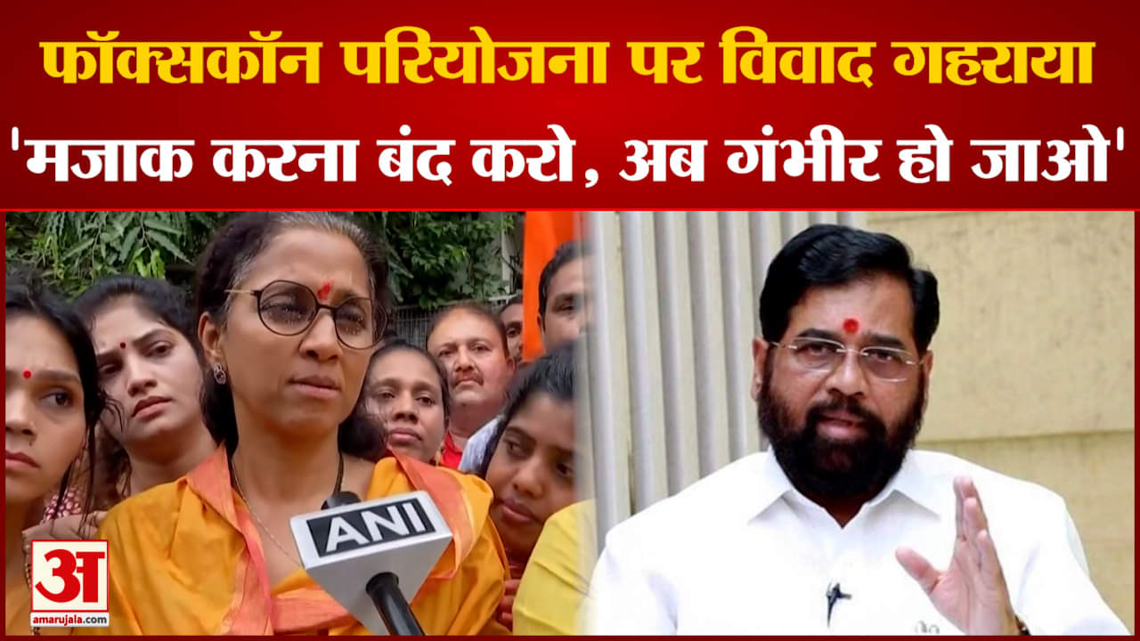 सुप्रिया सुले