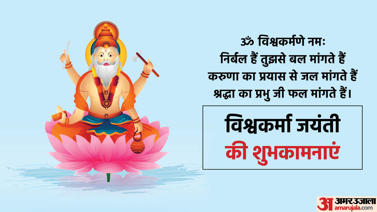 Vishwakarma Puja 2023 Date Know Importance of Vishwakarma Jayanti In Hindi