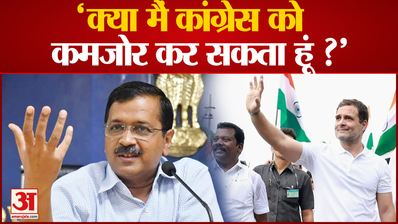 अरविंद केजरीवाल