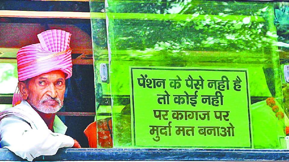 Now message will come on mobile before stopping pension