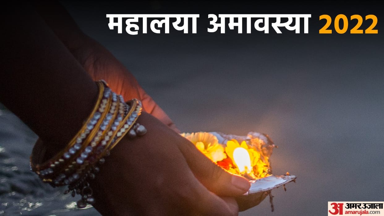 Mahalaya Amavasya 2022 Date Time Importance Muhurat and Why Sarva Pitru amavasya Is Celebrated In Hindi