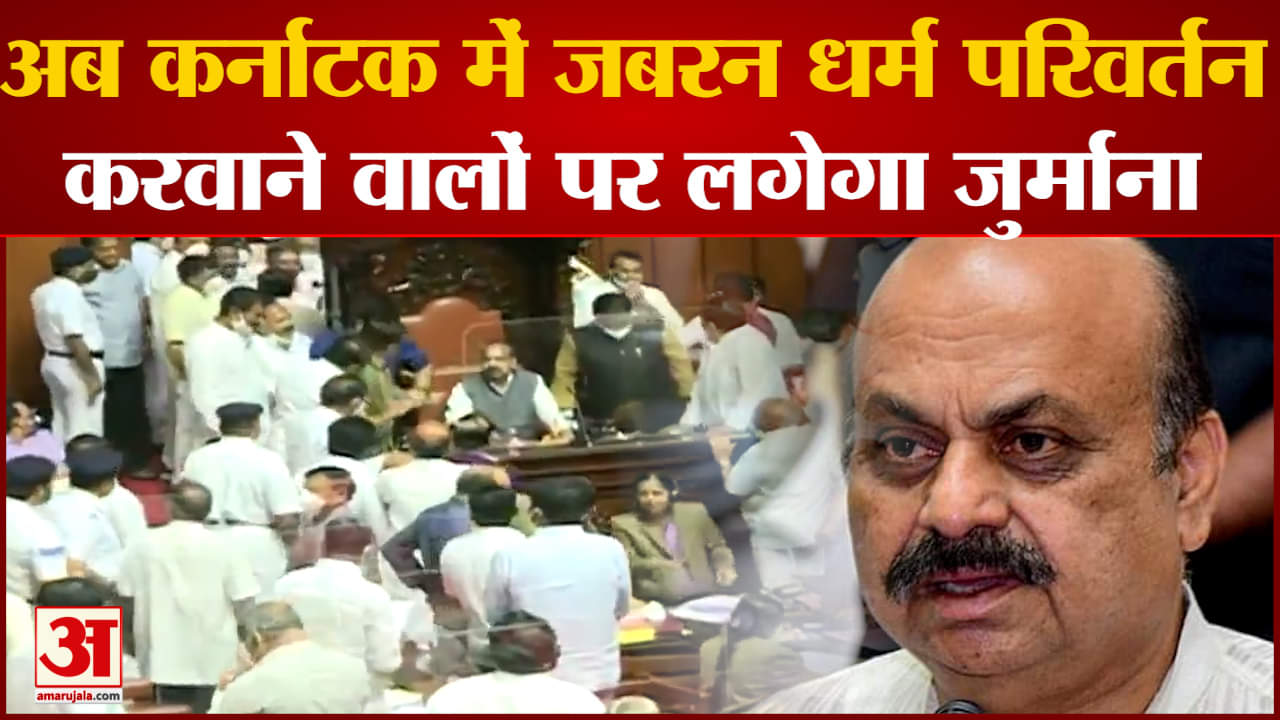 कर्नाटक विधान परिषद