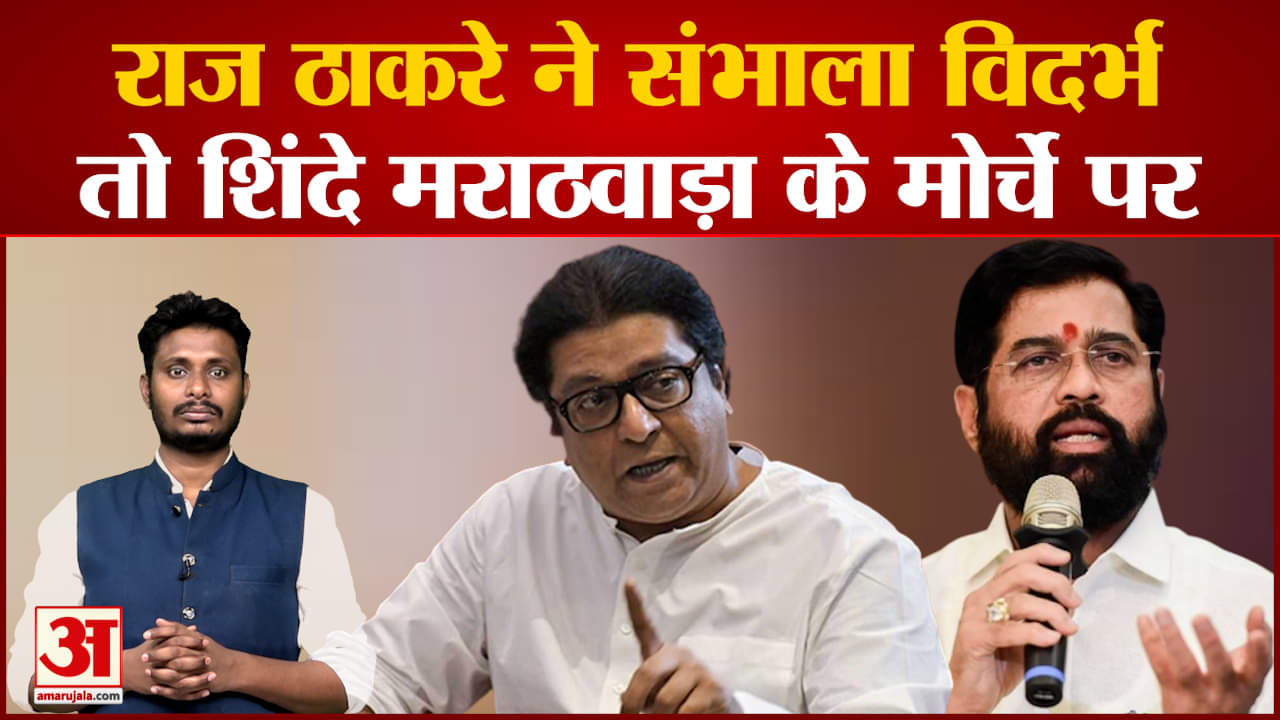 मराठवाड़ा क्षेत्र पर सीएम एकनाथ शिंदे की नजर विकास के जरिए  शिंदे सेट करेगें सियासी समीकरण