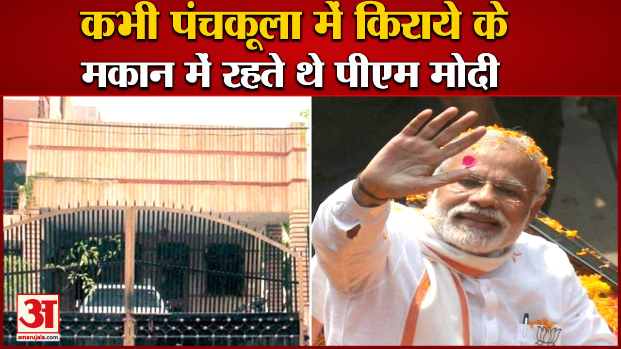 मोदी