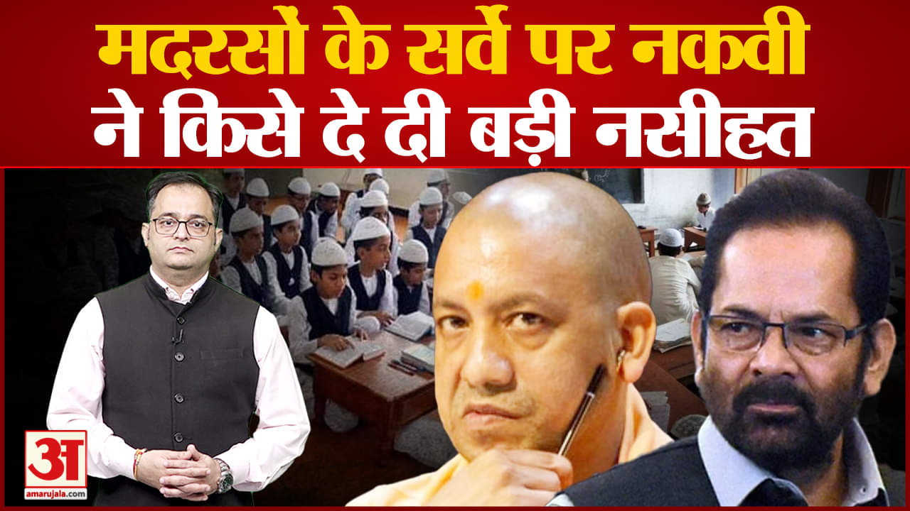 मुख्तार अब्बास नकवी